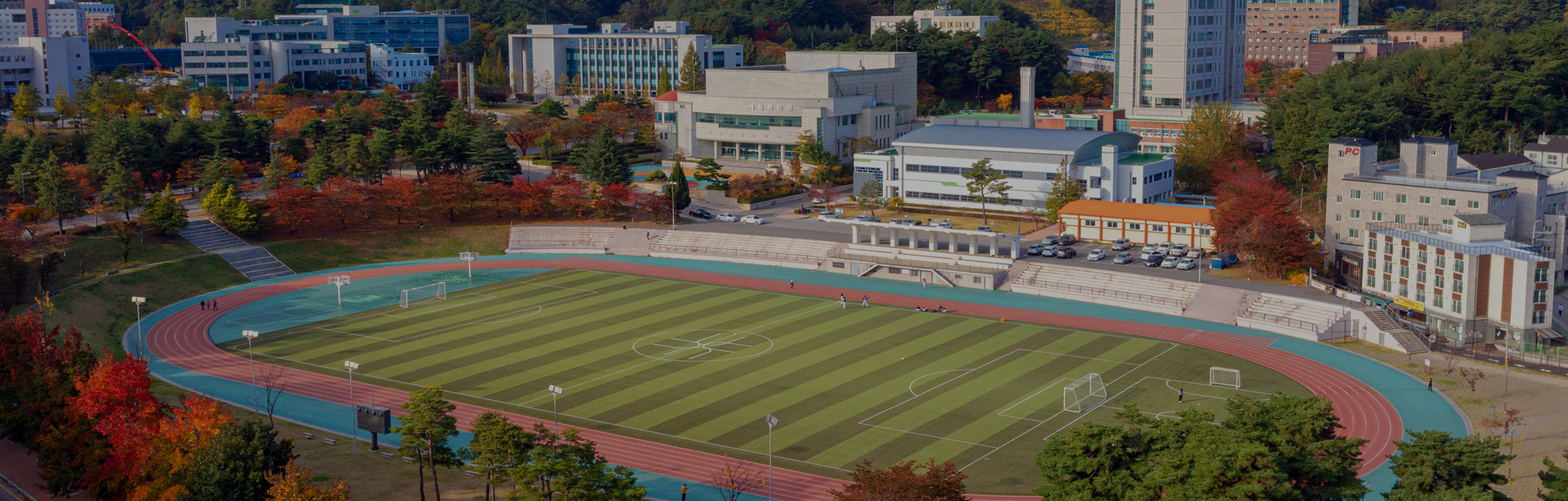 강릉원주대학교 대운동장