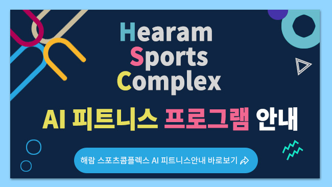 ai피트니스팝업